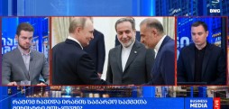 #მსოფლიოამბები
