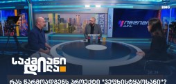 პროექტი "ვეფხისტყაოსანი"