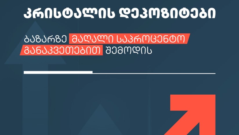 კრისტალი