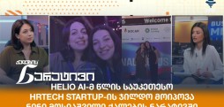 ნინი მოსიაშვილი