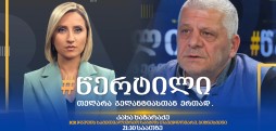 კახა ხაზარაძე