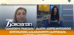 ნათია კუპრაშვილი