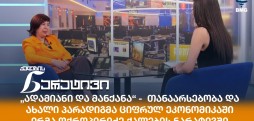 ირმა ოქროპირიძე