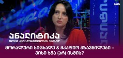 თეონა ბაღდავაძე