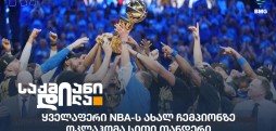ოკლაჰომა სითი თანდერი