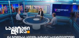 ავეჯის ბაზარი საქართველოში