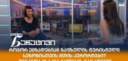 მირანდა ესაკია