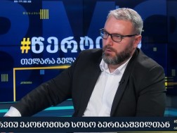 სოსო ბერიკაშვილი