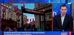 გაერთიანებულ სამეფო