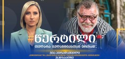 გიორგი პირადაშვილი