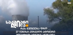 პირველი ატომური ელექტროსადგური