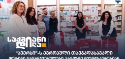 ავერსი