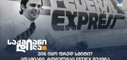 FedEx