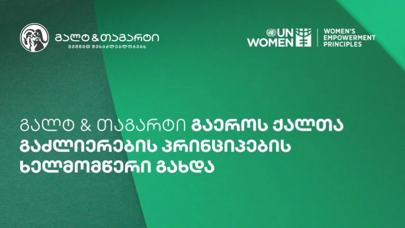 გაერო