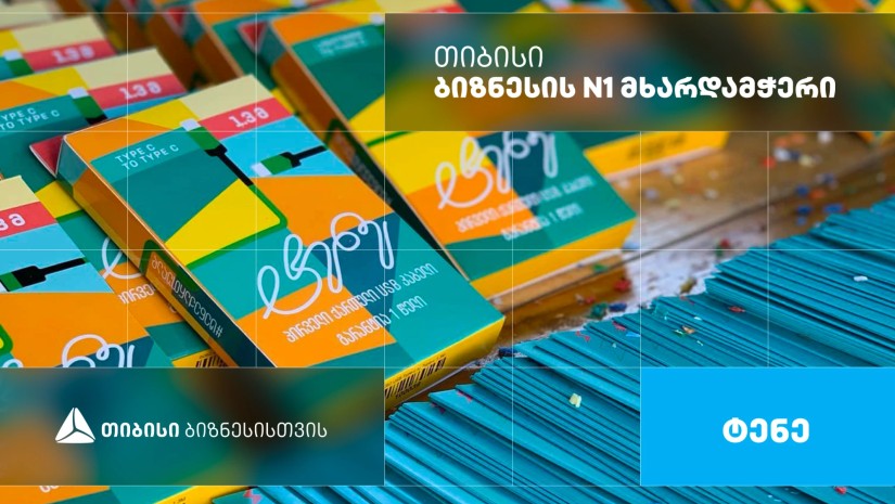 ჯინვენტორი