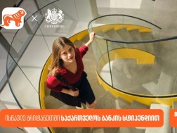 საქართველოს ბანკი