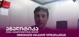 რიკარდ იოზვიაკი