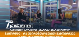 შაქარი მარგებელი