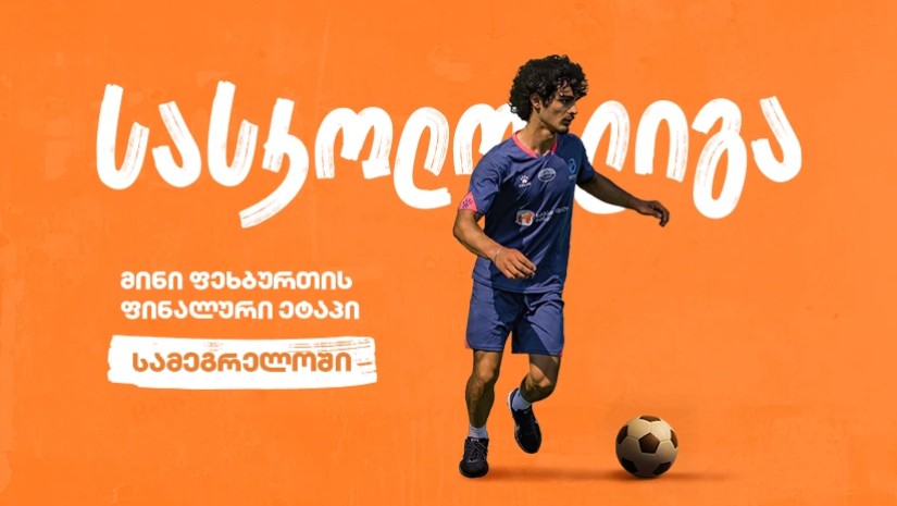 საქართველოს ბანკი