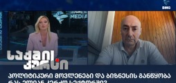 ლევან ყარალაშვილი