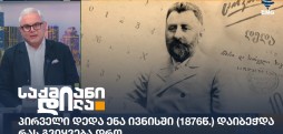 დედა ენა