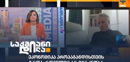მიხეილ კუკავა