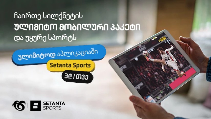 Setanta Sports