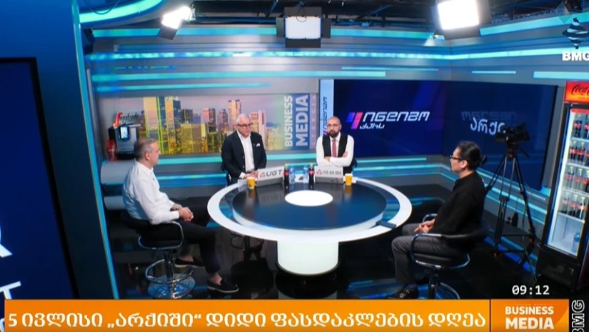 არქი