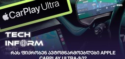 Apple CarPlay Ultra