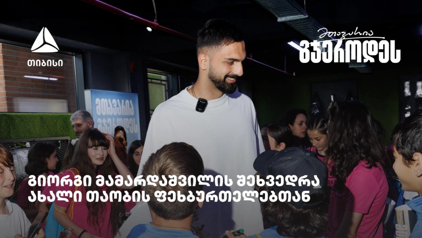 მამარდა