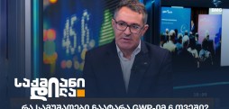 ხოსე მიგელ სანტოსი