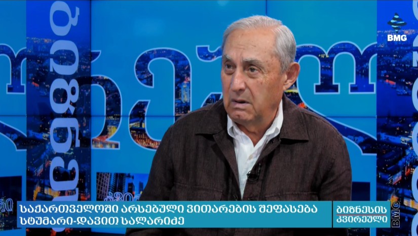 დავით სალარიძე