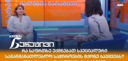 ლია ტაბატაძე
