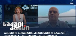 მამუკა სალუქვაძე
