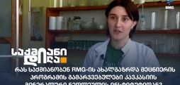 არემჯი