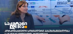 სალომე მაკარიძე