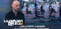 ნიკოლოზ ლეკვეიშვილი