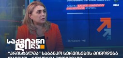მელანია კუჭუხიძე