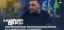 ალექსი ნონიაძე