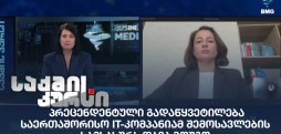 შორენა კოპალეიშვილი