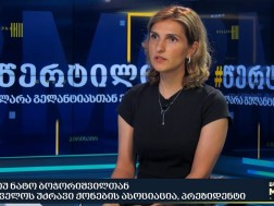 ნატო ბოჭორიშვილი