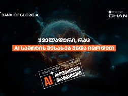 AI
