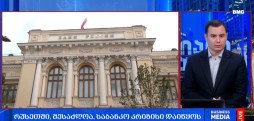 საბანკო კრიზისი