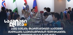 ჭადრაკის საერთაშორისო ფედერაცია
