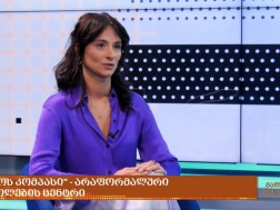 ოქროს კომპასი