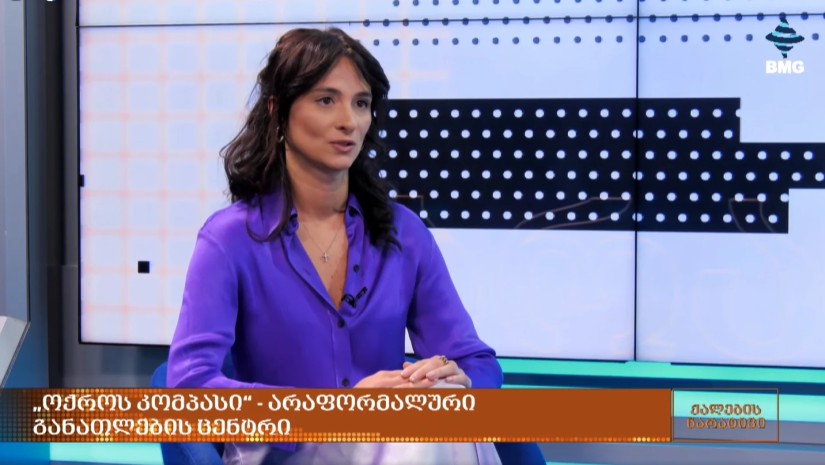 ოქროს კომპასი