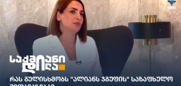 სალომე სიხარულიძე