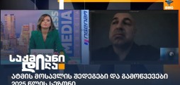 ნიკა გეთიაშვილი