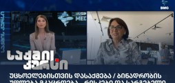 მაია წერეთელი