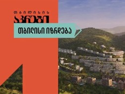 თბილისის აკრები